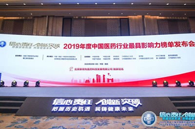 AG电投厅荣膺“2019年中国医药行业最具影响力榜单”四大奖项