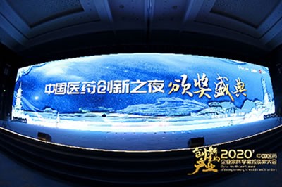 AG电投厅医药集团获得“2020中国医药创新企业100强”等多项荣誉称号